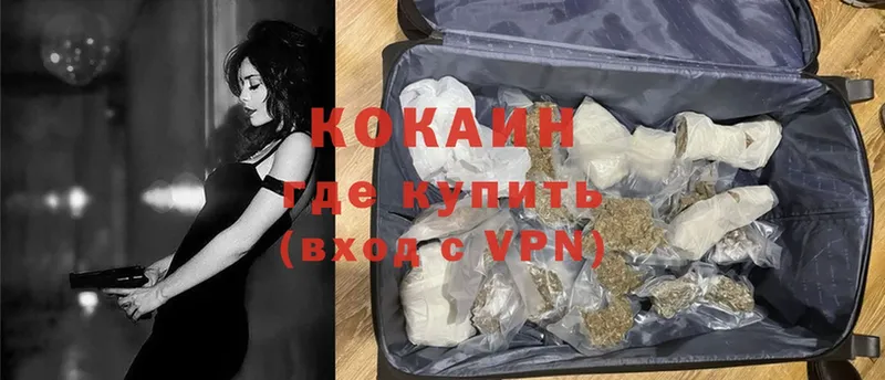 Cocaine Колумбийский  omg как зайти  Кинель 