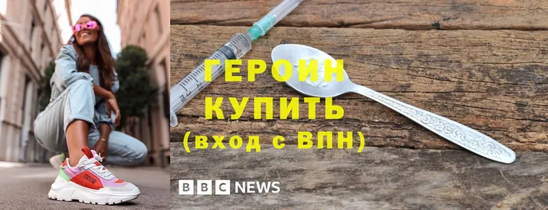 где найти   Кинель  Героин герыч 