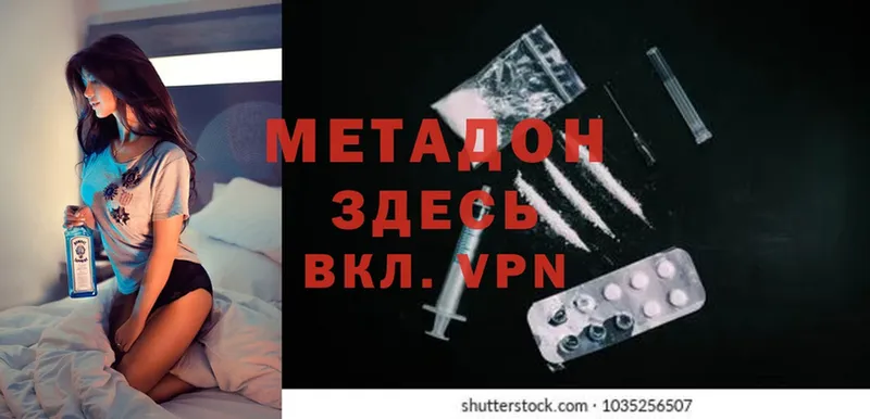 Метадон methadone  kraken как войти  Кинель 